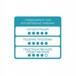 Логическая игра Bondibon IQ-Фокус, арт. SG 422 RU.